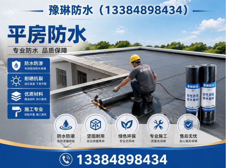 内蒙古豫琳防水展示图