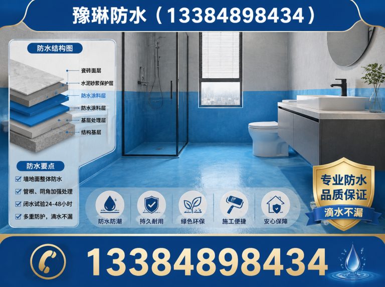内蒙古呼和浩特防水展示图