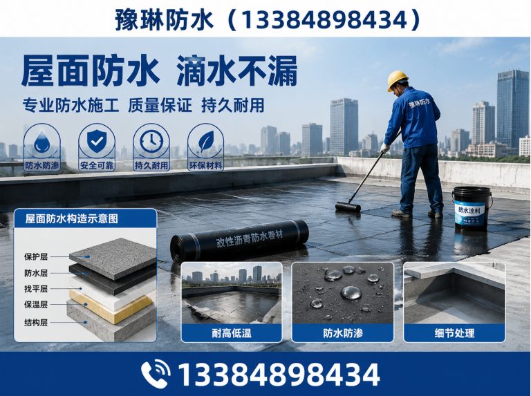 内蒙古平房防水展示图